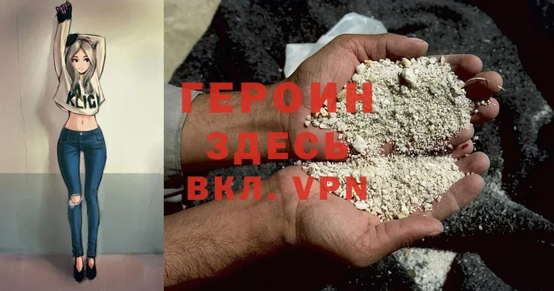 закладки  Лагань  Героин Heroin 