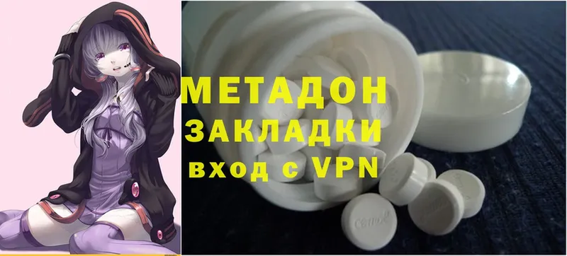 Метадон methadone  Лагань 